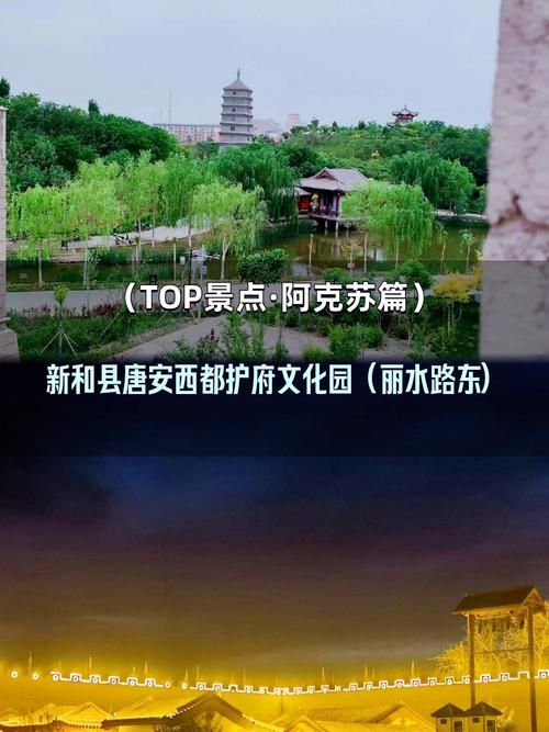 新疆维吾尔自治区阿克苏地区新和县发现1名密接者!:阿克苏地区新和县的旅游景点介绍