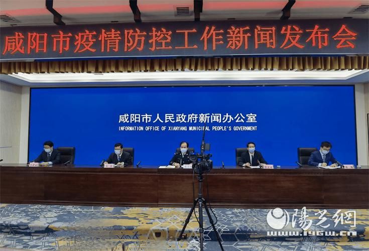 陕西咸阳最新数据播报:寻找同轨迹人员/关注陕西咸阳疫情发现最近