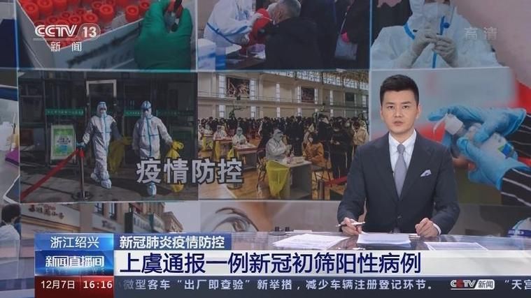 柯桥区几个地区有疫情发生/柯桥区几个地区有疫情发生过
