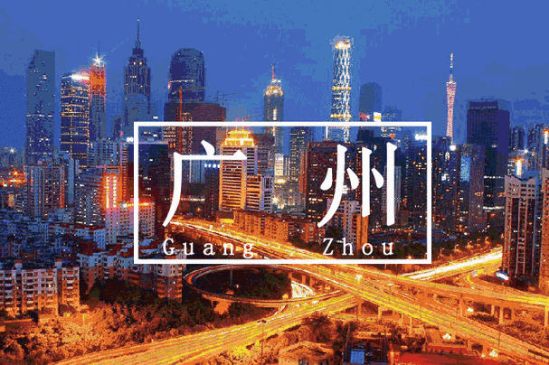 广东广州番禺区疫情最新实数据/广州番禺疫情实时动态