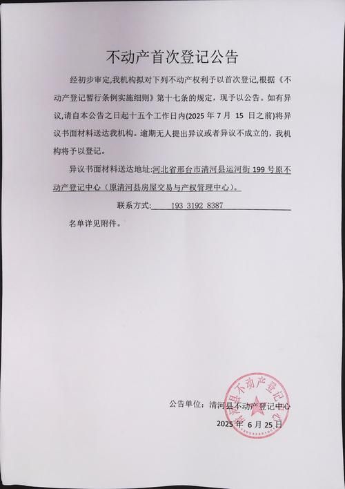 河南商丘民权县首例本土确诊来源公布/河南商丘民权疫情2021返乡通知