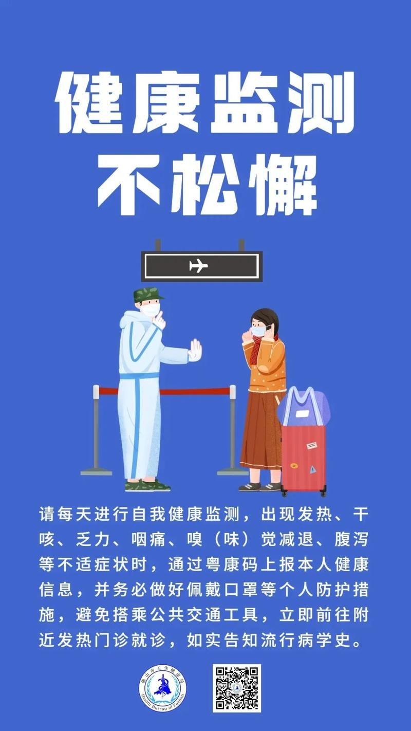 【广东佛山禅城区最新疫情临床_广东佛山禅城区疫情等级】