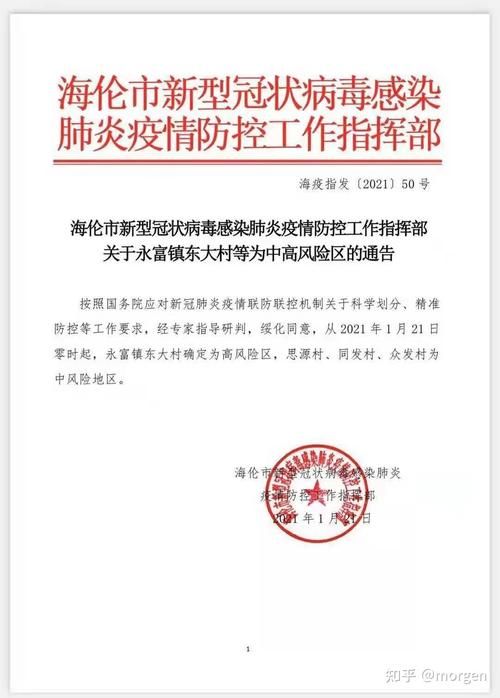 黑龙江绥化海伦疫情最新实数据_黑龙江绥化市海伦市最新疫情情况