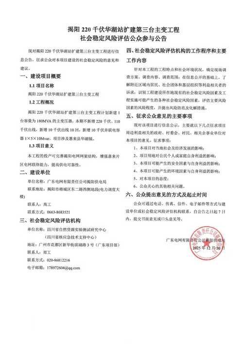 石家庄循环化工园区最新疫情通报:寻找同轨迹人员/石家庄循环化工园区重点项目