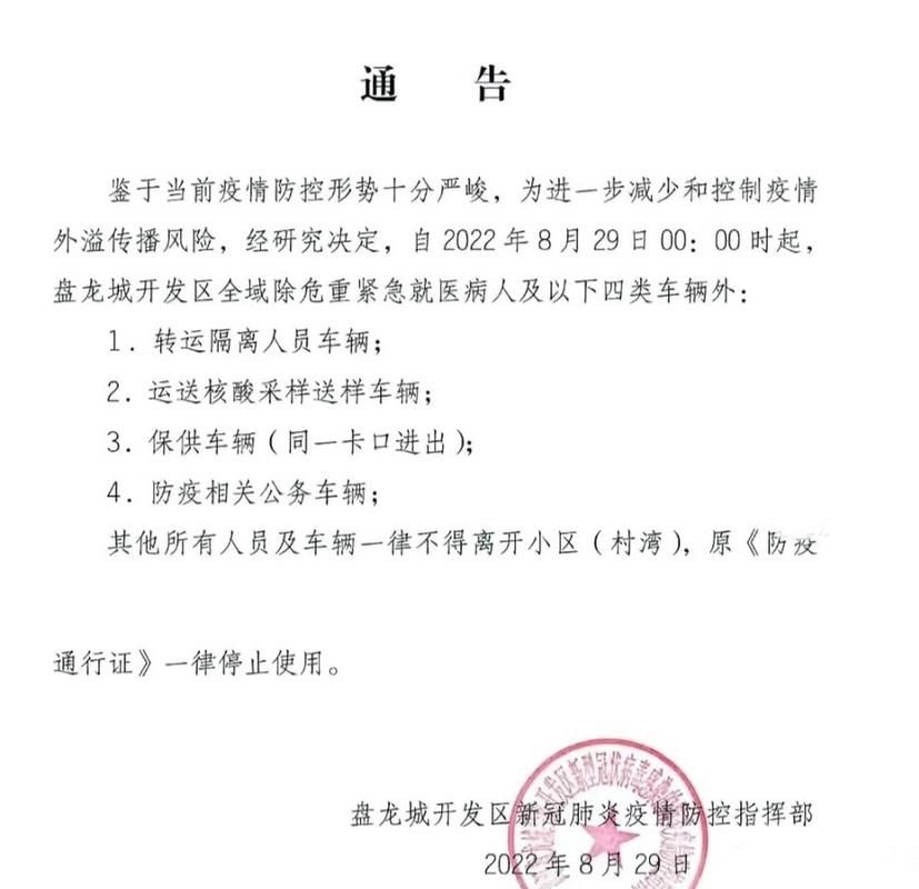 【水磨沟区最新通告：所有人员封城_水磨沟区新闻】