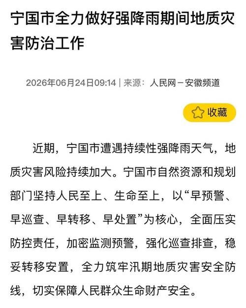 解读疫情最新消息安徽省宣城市广德市/安徽广德肺炎最新消息