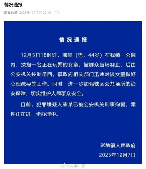 警方通报广东省潮州市潮安区疫情最新情况_广东省 潮州市 潮安区