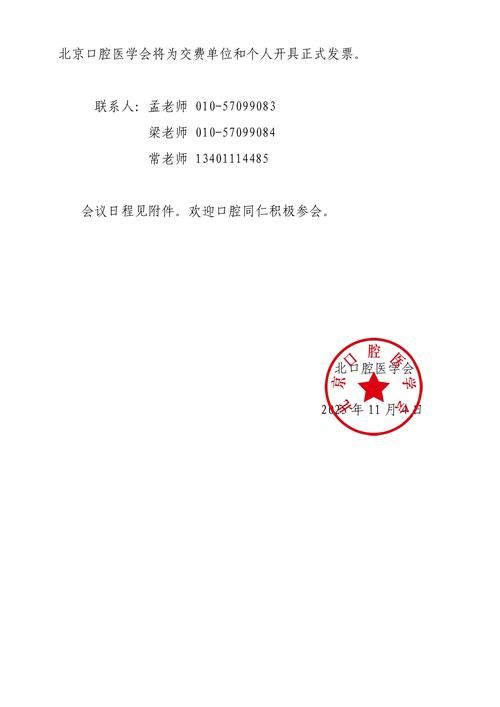 疫情公告米脂县最新_米脂县防疫