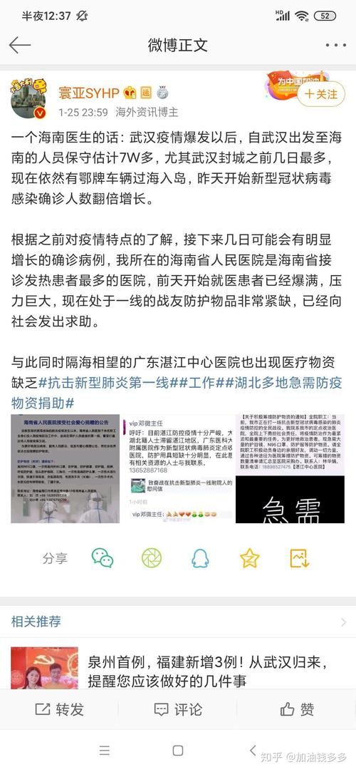 解读海南直辖县级行政区划琼海疫情最新消息/海南琼海新型肺炎疫情进展