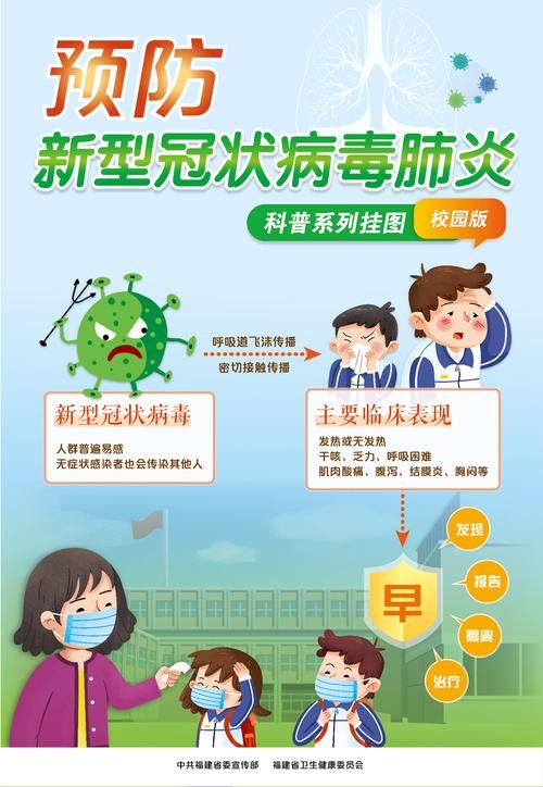 【疫情最新报告福建漳州南靖县新闻,漳州南靖县新冠病毒消息】