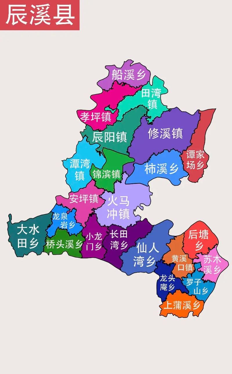 湖南省怀化市辰溪县几个地区有疫情发生/湖南省怀化市辰溪县疫情发布