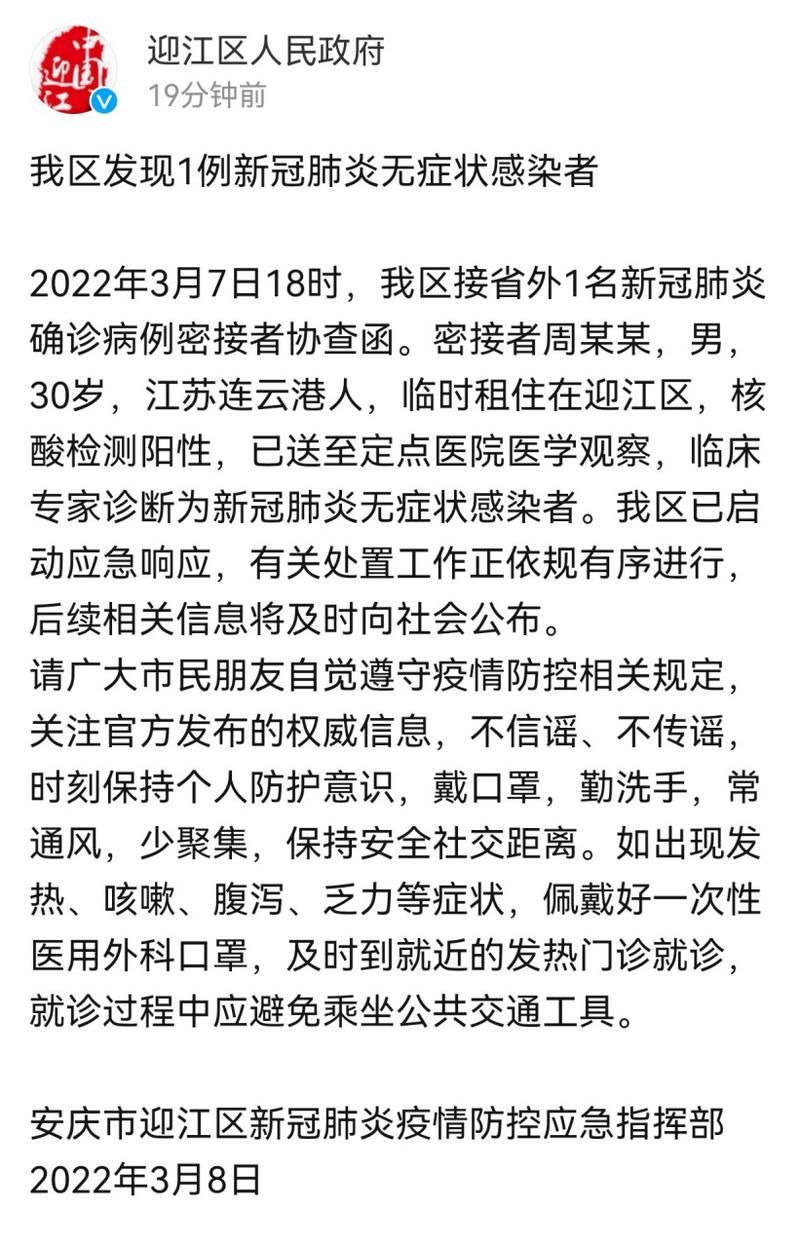 发现1名密接者!新都区/新冠密接成都案例