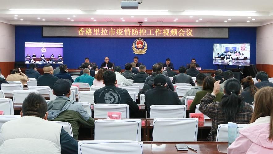 香格里拉市近期最新消息疫情/香格里拉最新新闻
