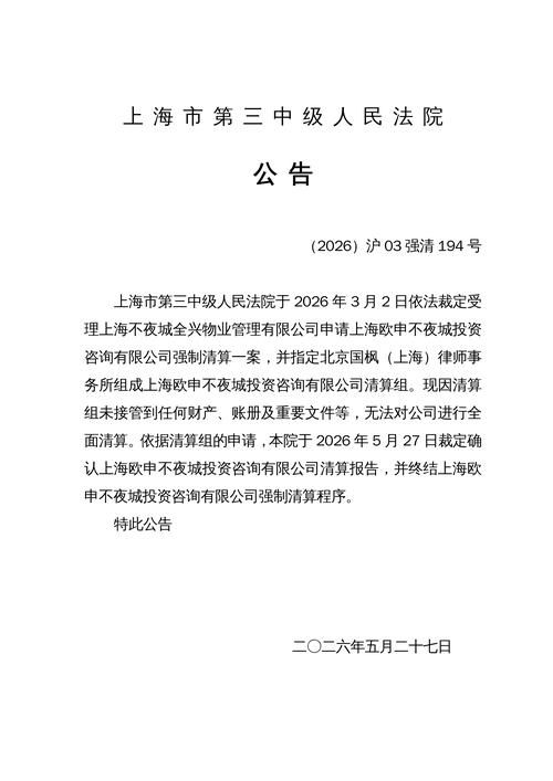 疫情公告上海青浦区最新:疫情公告上海青浦区最新通告