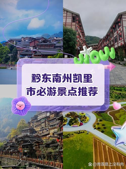 【贵州黔东南苗族侗族自治州凯里哪里地区有疫情了呢,凯里有没有疫情】
