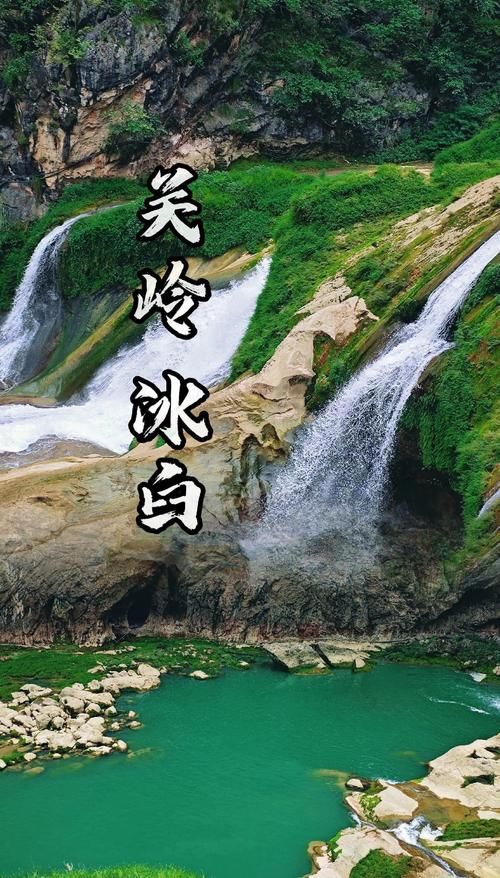 贵州安顺关岭布依族苗族自治县各地区疫情等级_贵州省安顺市关岭县是哪个区