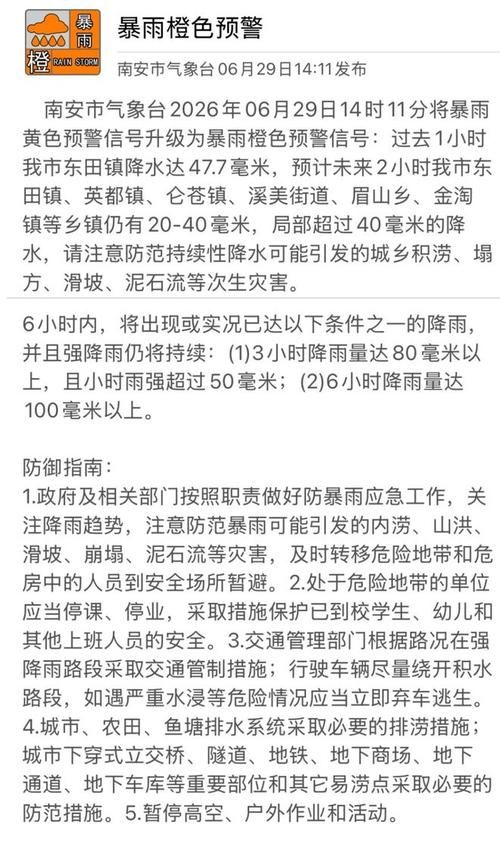 南安最新疫情进展信息/南安最新肺炎疫情公布