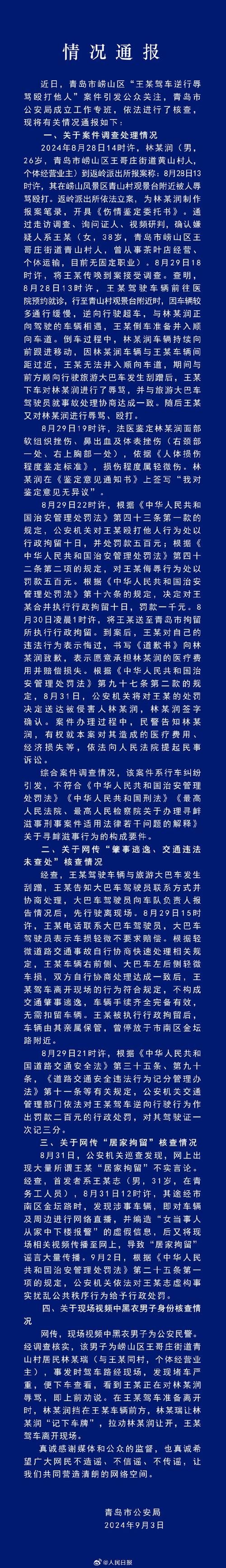 警方通报内蒙古自治区乌兰察布察哈尔右翼后旗疫情最新情况(内蒙古乌兰察布市察哈尔右翼后旗天气)