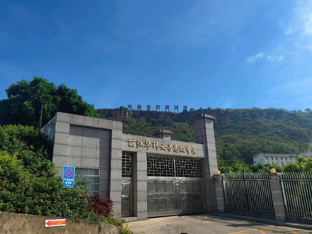 云南丽江华坪县昨日最新消息疫情_丽江华坪新闻最新消息