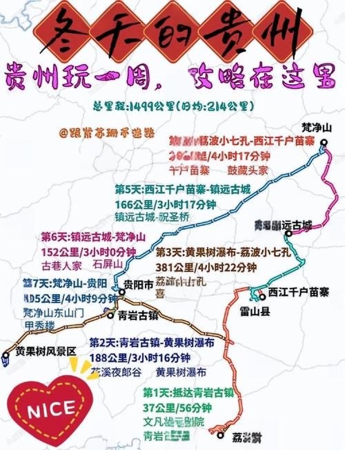 【贵州省遵义市赤水市最新活动轨迹:寻找同轨迹人员,明天遵义赤水】