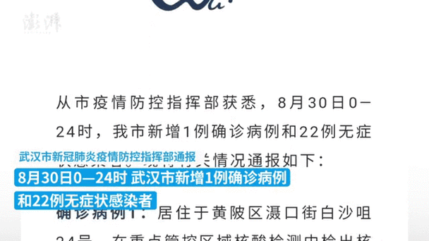 武宣县地区有没有发现疫情/武宣出现新冠病例没有?