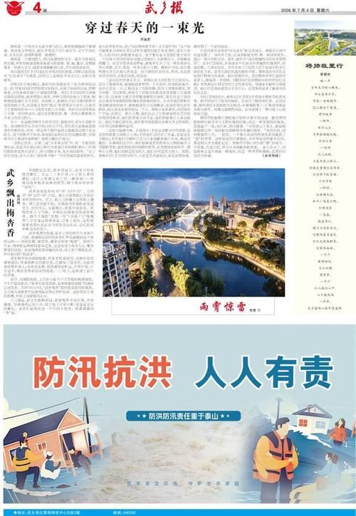 近4天武乡县疫情最新(武乡县今天天气)