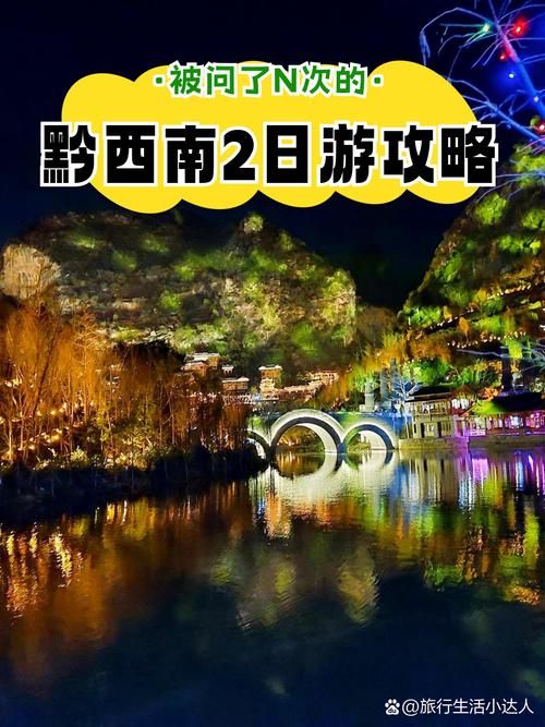贵州黔西南布依族苗族自治州新增23例阳性感染者,从境外抵吉林省辽源市西安区的简单介绍