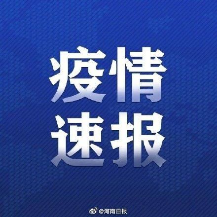 【河南开封鼓楼区疫情近6天消息最新,河南开封确诊几例新型肺炎】
