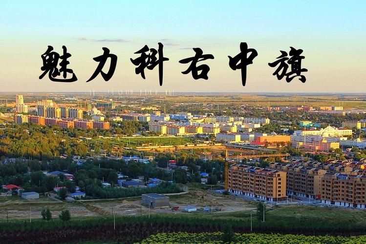 发现1名密接者!科尔沁右翼中旗(科尔沁右翼中旗叫什么)