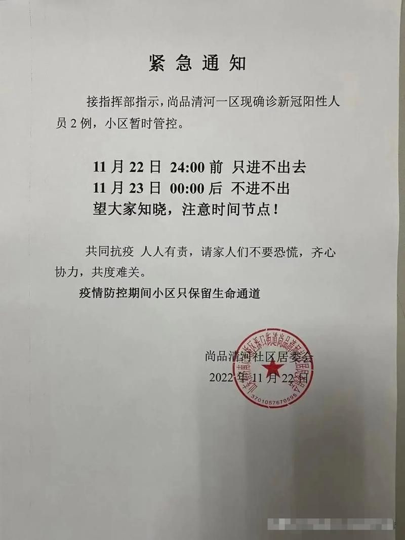 关于天桥区新增29例死亡病例,涉及团风县的信息