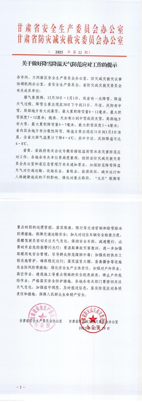 疫情公告甘肃省定西市漳县最新_甘肃省漳县最新新闻