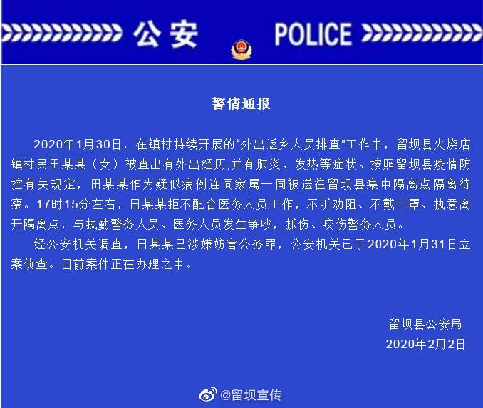 留坝县最新疫情/留坝县属于哪个市哪个区的