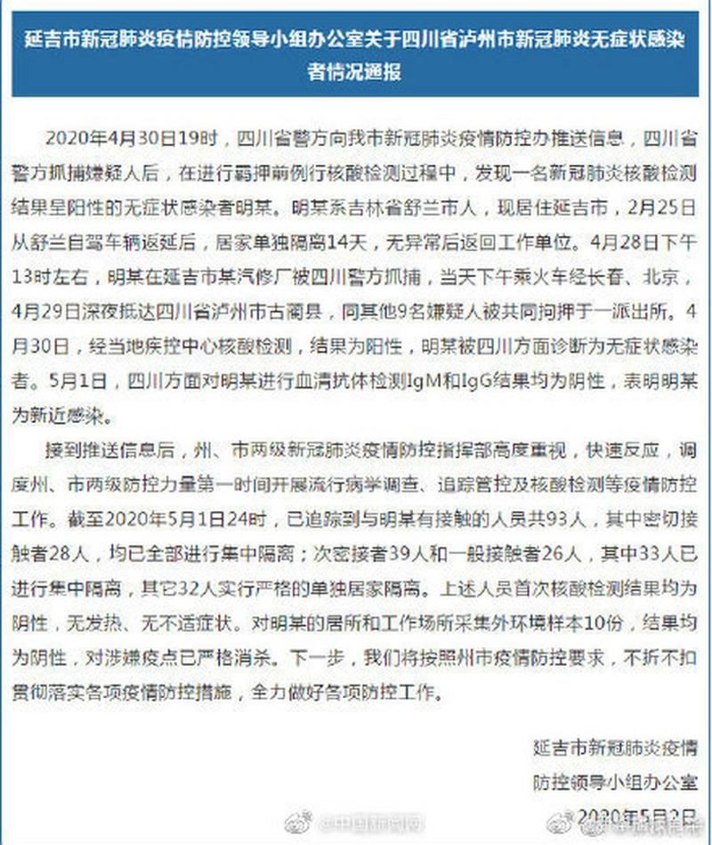 【疫情泸州市最新情况_泸州疫情最新通告】