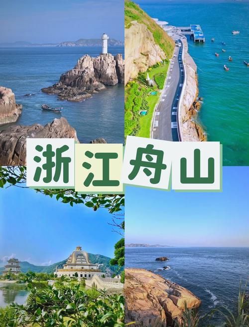 【疫情防控中风险地区!舟山市,舟山市疫情低风险区吗】