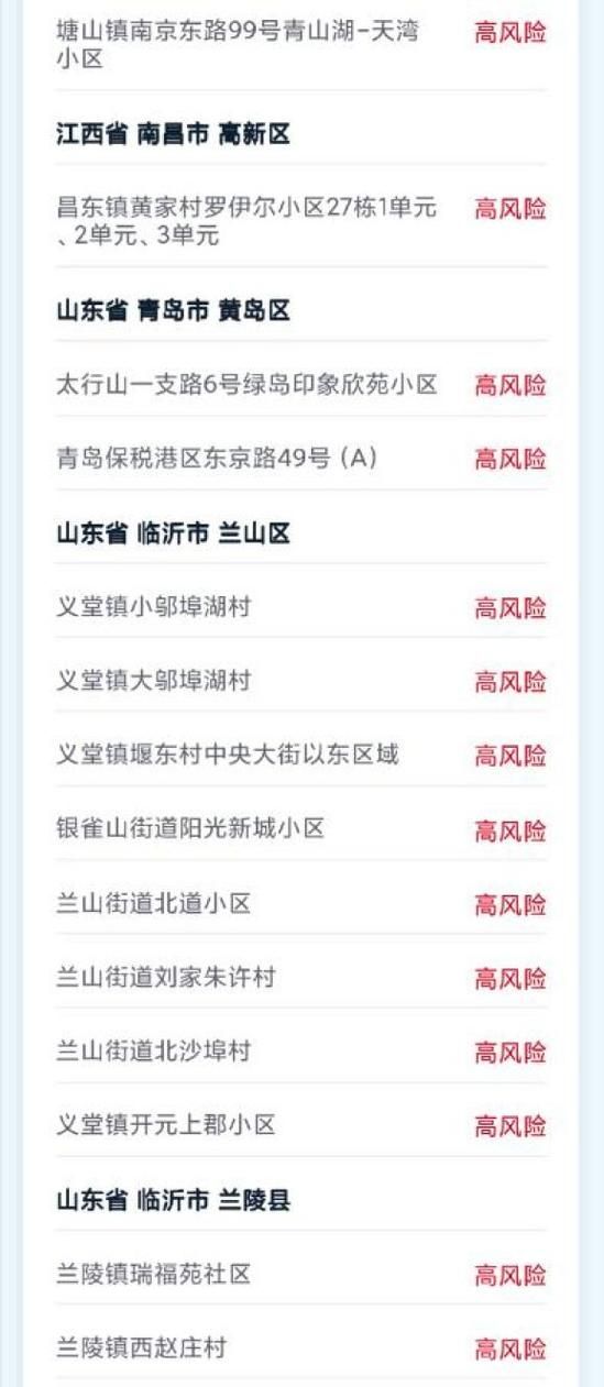 河南安阳内黄县算是疫情风险地区吗_河南安阳内黄疫情2021返乡通知
