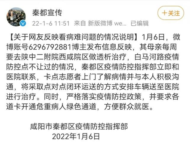 近7天疫情最新通报陕西省咸阳市秦都区/咸阳市疫情数据实时更新