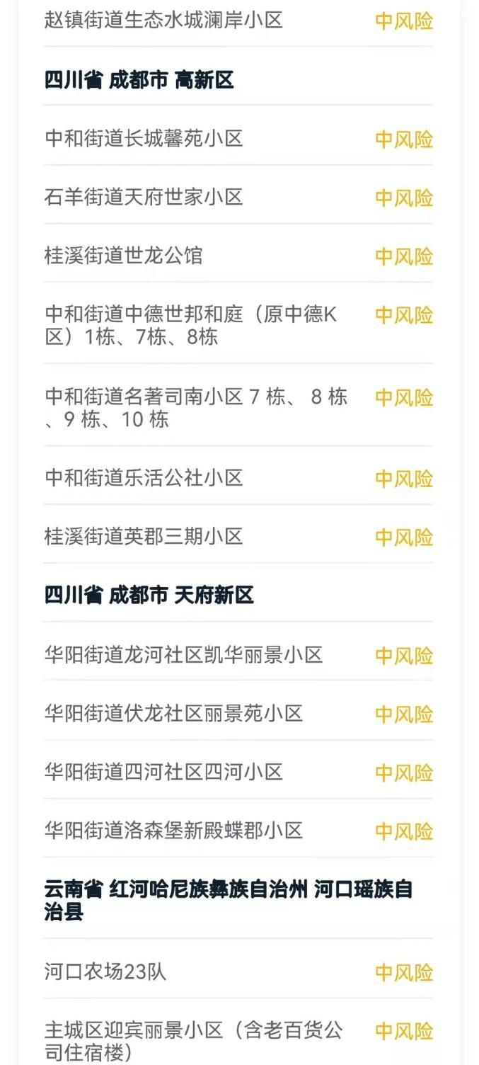 磐石疫情防控中风险地区_磐石是疫区吗