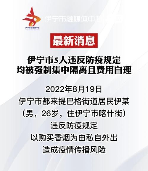 伊宁市地区疫情管控严不/伊宁疫情管控情况
