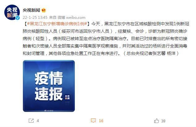 黑龙江省牡丹江市东宁市最新疫情/黑龙江省牡丹江市疫情最新消息今天
