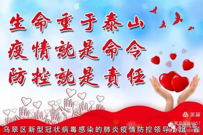 最新疫情乌翠区/乌翠区属于哪里