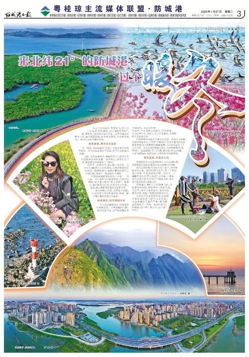 昨日广西壮族自治区防城港最新消息疫情/广西防城港新型肺炎疫情最新消息