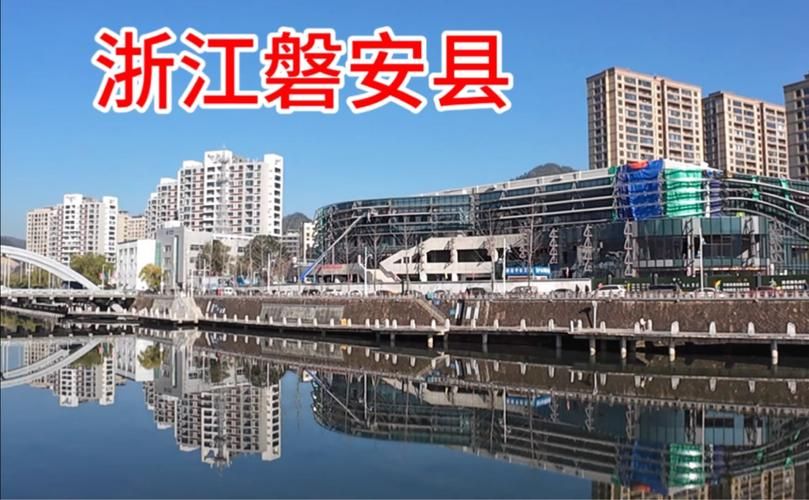 浙江省金华市磐安县昨日最新消息疫情/金华市磐安区
