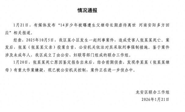 发现河南省安阳市殷都区1名密接者!/安阳市确诊患者情况公布
