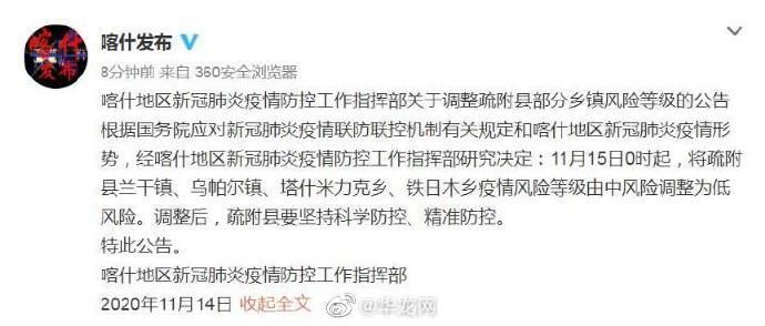 南岔县算是疫情风险地区吗/南岔县算是疫情风险地区吗现在