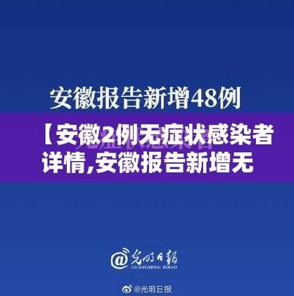 【多地新增11例重症及21例无症状_31省新增2例无症状患者】