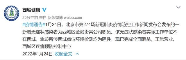 西城区疫情严重吗/西城区疫情行动轨迹