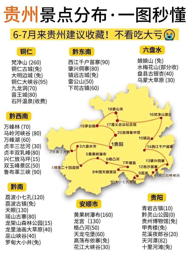 贵州黔南布依族苗族自治州荔波县新增疫情最新/贵州荔波县是哪个市