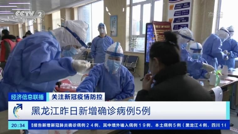 黑龙江绥化海伦昨日新增感染趋势回落/绥化市海伦市疫情报告