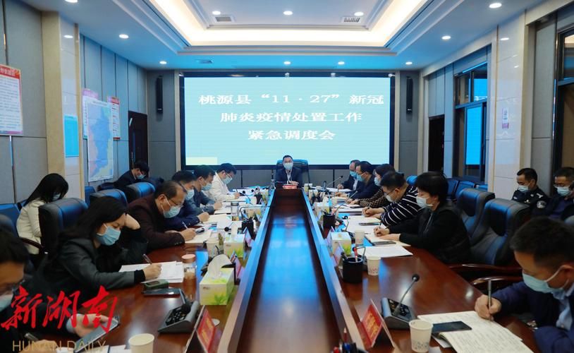 【疫情公告湖南省常德市桃源县最新_湖南常德桃源县疫情情况】