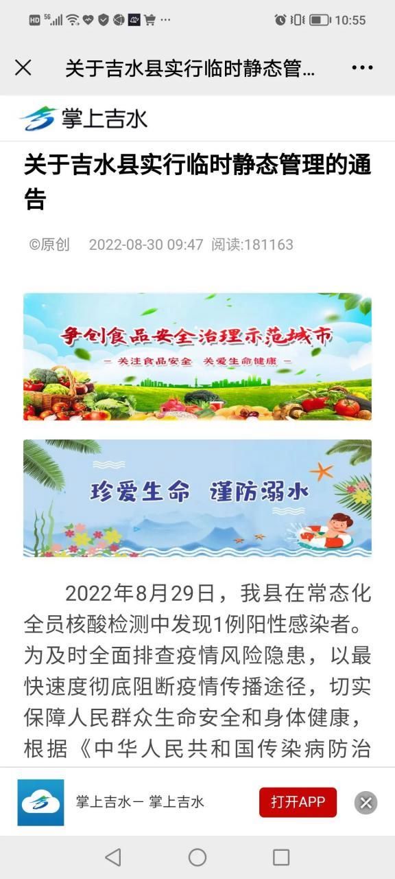 江西吉安吉水县地区有没有发现疫情/吉水县发现一例新型肺炎